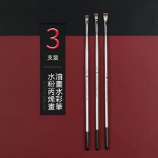 樱花 水粉笔 尼龙 扇形笔 软毛 水彩 丙烯 画笔 美術生专用绘画工具, 1套, 常用三支 000 00 0