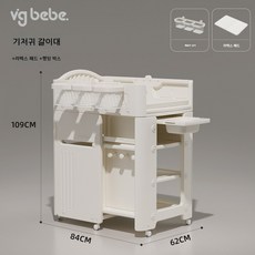 기저귀 교환대 이동식 신생아 침대, 기저귀 교환대+수유대+매트+바구니