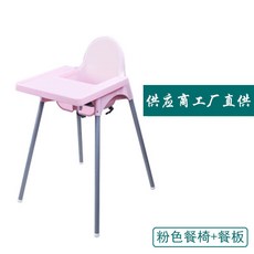 寶寶餐椅餐廳椅子家用兒童餐桌椅摺疊吃飯座椅嬰兒bb凳飯桌, 粉色餐椅+餐板 不可調節