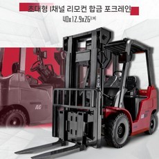 RC 원격 조종 전문가급 지게차 충전 포크리프트 무선 합금 배터리 10채널, 충전 배터리 1세트, 2. 40cm 리모콘 합금 프레임