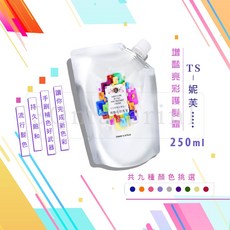 TS 妮芙增豔亮彩護髮霜 250ml 飽和持久髮色 護髮染 酸染 特殊色, 亞麻綠, 1個