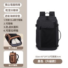 旅行雙肩包 大容量客艙包 可擴展 防潑水電腦後背包, 黑色, 1個