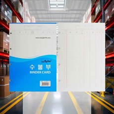 수불부 내지 1개입 매출매입 정리장부 가게 회계장부 장부관리 사업자용