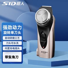 KSTJ 超人剃須刀 電動充電式 刮鬍刀 男士便攜 單刀頭 送老公RS102, 標配, 1個
