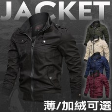 【新增加絨款】大尺碼工裝外套 大口袋外套 刷毛外套 教練外套 保暖外套 夾克外套 重磅外套 軍用外套 厚磅外套