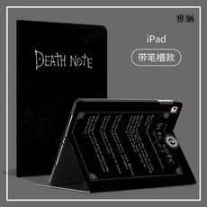 데스노트 아이패드 케이스 블랙 ipad 튼튼한 2024(13인치) 보호커버 에어6, 1개, M. 실크 질감 펜 슬롯 스타일 블랙 TDL 다크 노트