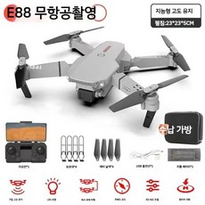 초미니 접이식 드론 항공 사진 원격 조종 장난감 완구용, 배터리 1개 + 충전 선 1개 +  가방, 6. 접이식소형버전공상과학흰색(카메라X), 1개