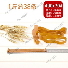越南進口牛皮筋 橡皮筋 扁皮筋 彈弓皮筋 寬版橡皮筋 黃色橡筋粗 粗橡皮筋 橡皮圈 強力橡皮筋 耐拉皮筋 強力皮圈 皮筋, 周長400*寬20mm 500g, 1個