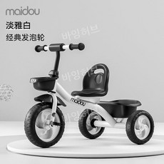 키즈 어린이 유아용 세발 자전거 동원 하원 선물 장난감 유아 유모차 바이크 산책용 외출, 우유색 빅 S 클래식 흰색