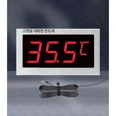 디지털온도계 대형 사우나 수온계 목욕탕 탕온계 센서 수영장 온도계 디스플레이, 1. 고정밀 플래그십 방수 5m