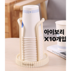 에브리위드 스탠드 종이컵 꽂이 일회용컵 홀더, 아이보리, 10개