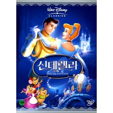 신데렐라(Cinderella) Special Edition(DVD)