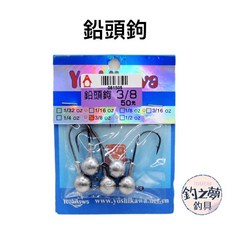 釣之夢 YOSHIKAWA 鉛頭鉤汲頭鉤組：軟蟲路亞鉤，釣魚必備, 1個, 1/16