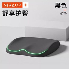 美臀墊 辦公室椅子久坐椅墊 護腰學生餐椅座墊, 專利舒享.釋壓護臀 神秘黑色--單個坐