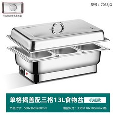 가열 푸드워머 접시 한식 상품 잡채 웨딩홀 용기 핫 스텐 A형뚜껑+1칸 9L모델, 50