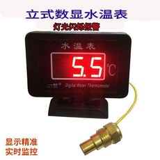 汽車改裝 數顯高精度電子液晶水溫傳感器三通管水管接頭, 1個, 立式數顯水溫表,16毫米水溫傳感器