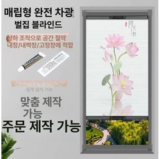 무타공 암막 블라인드 가리개 종이 가림막 탑다운 자취방