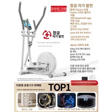 런닝머신 자전거 홈트 저항 스텝 가정용 셀프 유산소 페달 러닝머신, 스카이 자가 발전 플래그십 32단계 A, 기본 모델명/품번