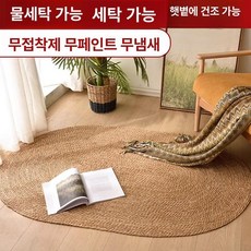 원형 라탄러그 멍석 인테리어 북유럽 부초 카페트 돗자리 수초