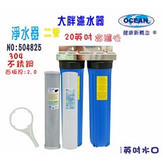 餐廳飲料店水處理飲用水軟水器二管304白鐵吊板濾水器除氯活性炭20吋大胖淨水器, 1個