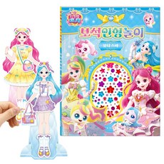 프린세스 캐치티니핑 보석인형놀이 뷰티스파, 1개, 다양함