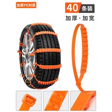 강력 빙판길 미끄럼방지 중장비 케이블타이 강철 클리트 커버 지게차 용 휴대용, 4  플래그십 업그레이드 및 두께 미끄럼 방지 ⭐ 자동, 1개