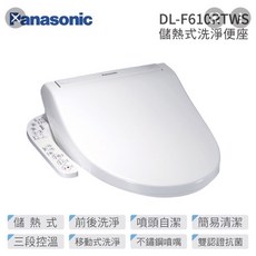 國際牌 DL-F610RTWS 免治馬桶座 (送安裝+贈品) - 買貴退差價, 1個
