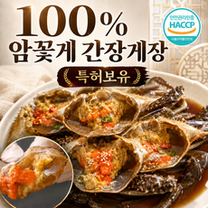 [진토백미] 암 꽃게 간장게장 국내산 특허받은 양념 당일제조 연평도 알배기, 1세트, 2kg
