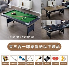 미니 당구대 테이블 1370x710x790mm 게임 포켓볼 다이 접이식, H. 고급 193x109x81cm 그린, 1개