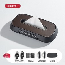 DFMEI 汽車紙巾盒 遮陽板掛式車用面紙盒, 皮革-棕色