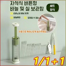 휴대용 실용 다용도 손바느질 케이스 세트 바느질 가방 마그네틱 압착식 실밥제거 키트 파우치 다용도 실밥제거 니들케이스 휴대하다 그린톤 수납 가방, 옐로우