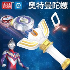 超繪玩 魔幻陀螺玩具 新款兒童男孩戰鬥旋轉魔幻摩託戰車競技對戰槍式髮射, 迪迦神光棒變身器陀螺（兩隻裝）, 1個
