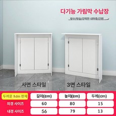 파이프 덮개 보일러 분배기 화장실 라디에이터 욕실, [사면 커버] 외경 60 높이 80 두께 15, 기본 색상