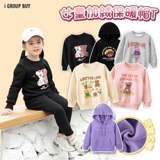 i揪團 女童加絨保暖帽T 刷毛連帽上衣 SUN