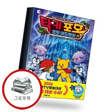 타키 포오 코믹 어드벤처 11 추천도서, 없음, 없음