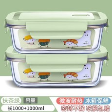 玻璃飯盒可微波爐加熱專用碗上班族打包帶蓋便當盒保溫餐盒保鮮盒, 1個, 01_抹茶綠-長無隔1000+1000毫升【買一送一 微波專