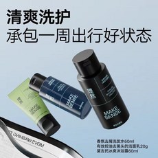 【便攜三件套】理然洗護套裝男士旅行裝小樣洗面奶沐浴露洗發水小瓶清潔便攜出差, 1個, 潔面20g+洗發水60ml+沐浴露60m