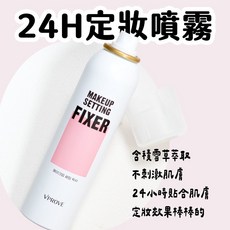 庶務客 韓國大創 vprove 定妝噴霧 持妝 保濕 抗汗控油, 1個, 1罐 130ml