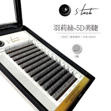 Splus 羽莉絲 5D 美睫 C捲 C0.07 綜合版MIX (8-13mm), 1個, C0.07,9mm