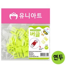 버클 연두 가방DIY 잠금장식 가방연결 클립벨트