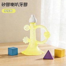 小喇叭牙膠磨牙棒, 檸檬黃, 1套, 如圖
