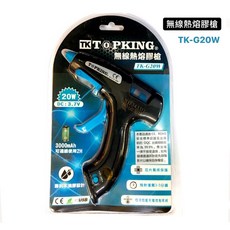 TK 熱熔膠槍 無線熱熔膠槍 TK-G20W, 1個