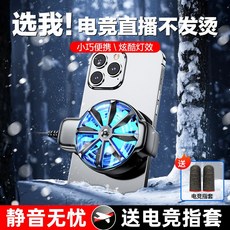 新款DY68風冷手機散熱器便攜外設降溫可任意搭配優勢衝量, 1個, 無規格, 新款DY68黑色-大風力