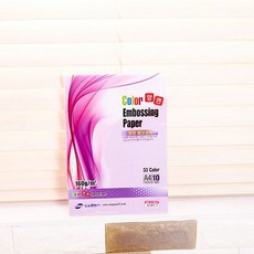 미술용지 출력용지 양면 엠보싱지 a4 연보라