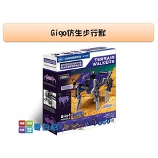 gigo智高 仿生步行獸-創客工程 創新科技系列 科學玩具 智慧齒輪實驗, 1個