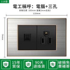 偉益 家用插座開關 不鏽鋼拉絲面板, 1個, 電腦+三孔