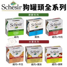 義大利 Schesir 寵物狗罐頭150g水果凍膠多種口味, 1個, 快速隨機出口味,缺貨自動換口味 勿接受勿下單
