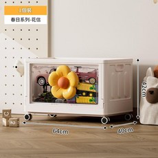 家用大容量摺疊收納櫃 兒童玩具整理箱 森語系列, 64面寬秘洞收納箱 - 透明面板 - 白黃*1只裝贈送萬向輪, 1套