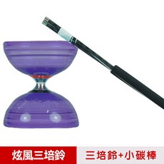 【SUNDIA】台灣製造 炫風長軸三培鈴扯鈴 (附31cm小碳棍) 紫色, 1個, 三培鈴+31cm小碳棍-紫色