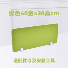 사무실 책상 파티션 칸막이 책상위 책상 테이블 가리개 가림막, A. 과일 녹색 60x30cm